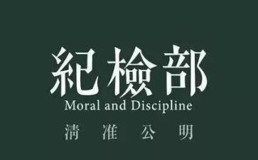 学生会纪检部月总结推荐5篇