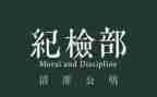 学生纪检部们工作总结5篇