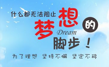 关向应激励我演讲稿6篇