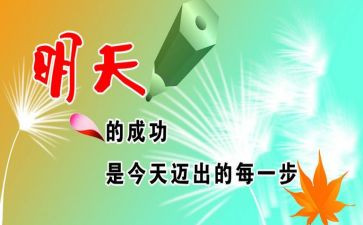 爱激励我成长作文5篇