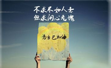爱激励我成长作文最新7篇