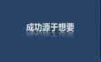 关向应激励我演讲稿推荐7篇