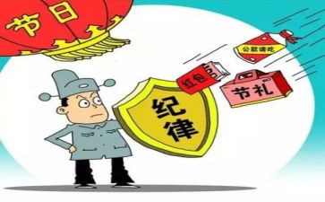 企业劳动纪律心得体会5篇