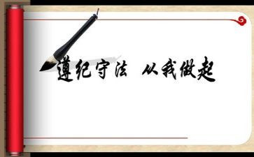 纪律和规矩的自查报告8篇
