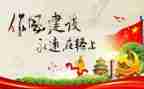 纪律教育月的活动心得体会6篇