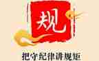 纪律条学习心得体会6篇