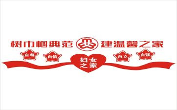 巾帼文明创建工作计划5篇