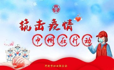 2024年巾帼文明岗事迹5篇