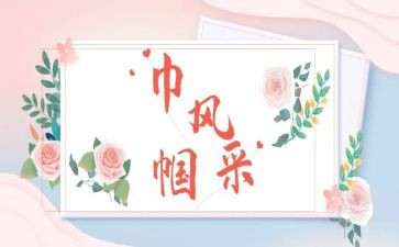 巾帼岗位标兵事迹材料6篇