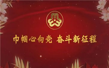 省巾帼文明岗事迹材料5篇