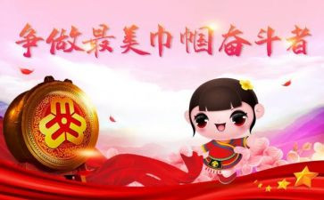 巾帼志愿者事迹7篇