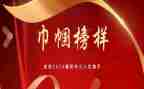 巾帼奋斗者事迹材料8篇