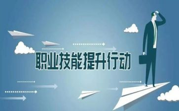 服务技能心得体会6篇