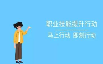 技能节心得体会参考7篇