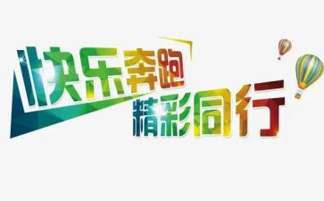 精彩的我作文600字8篇