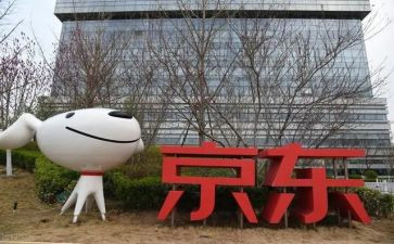 京东618实习报告7篇