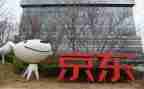 京东618实习报告7篇