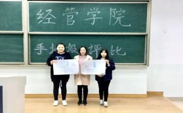 技经管理工作总结7篇