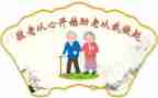 敬老月活动方案通用7篇