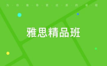 精品班申请书范文8篇