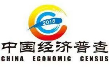 三经普自查报告参考8篇