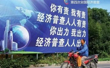 四经普后期工作计划7篇