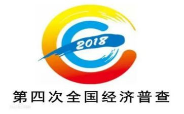 经普单位清查工作总结7篇