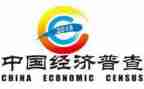 三经普自查报告参考8篇