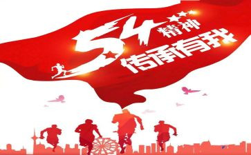 弘扬爱国精神主题演讲稿6篇