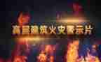 教育警示片的心得体会推荐7篇