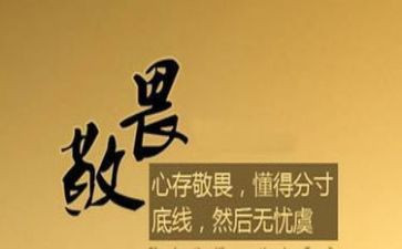 敬畏自然的教案7篇