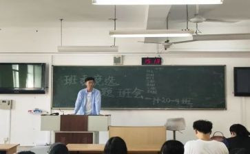 竞选演讲稿的格式范文7篇
