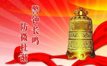 观看教育警示片《警钟》心得体会8篇