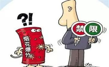 禁燃工作总结通用8篇