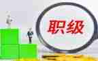 晋升总结报告8篇