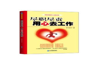 教师履职尽责工作总结8篇