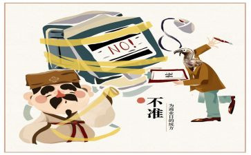 对九不准的心得体会模板6篇