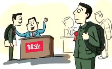 就业推荐的自我鉴定6篇