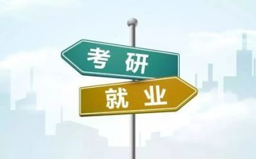 专业就业调查报告5篇