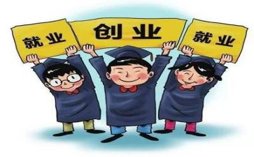 学生就业调查报告范文5篇