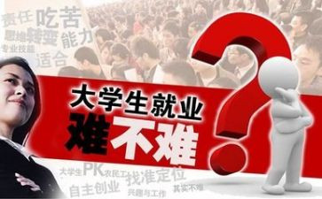 听就业讲座的心得体会8篇