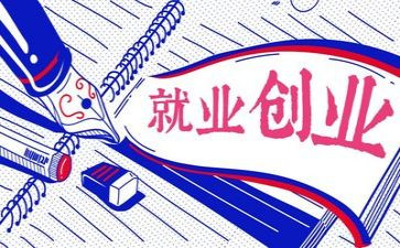推荐就业表自我鉴定6篇