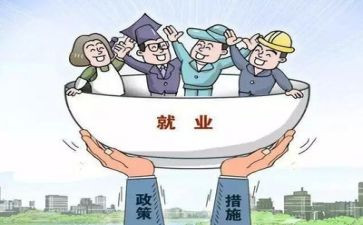 就业培训的心得体会6篇