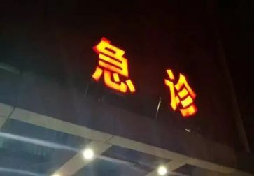 急诊工作心得体会优秀8篇