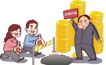幼儿园非法集资活动总结5篇
