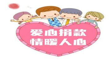 爱心捐款活动策划7篇