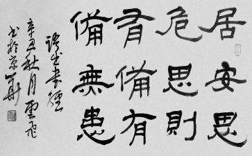 居安思危类作文6篇