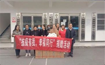 捐赠活动总结5篇