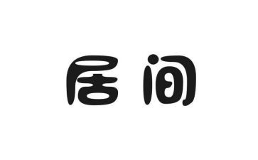 居间租赁合同模板7篇