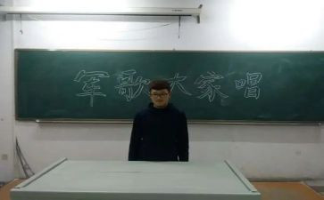 军歌心得体会6篇